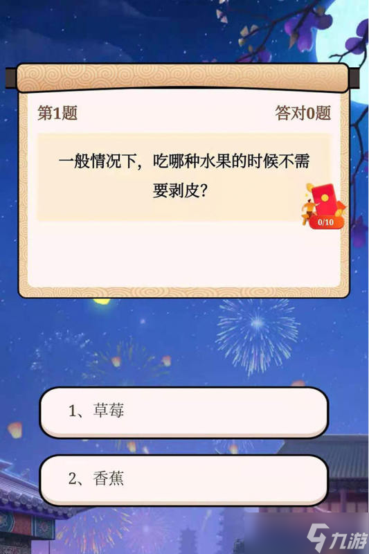 《<a id='link_pop' class='keyword-tag' href='https://www.9game.cn/dtzzz/'>答题赚赚赚</a>》职业选择攻略：如何在智力与财富的竞技场中成为赢家