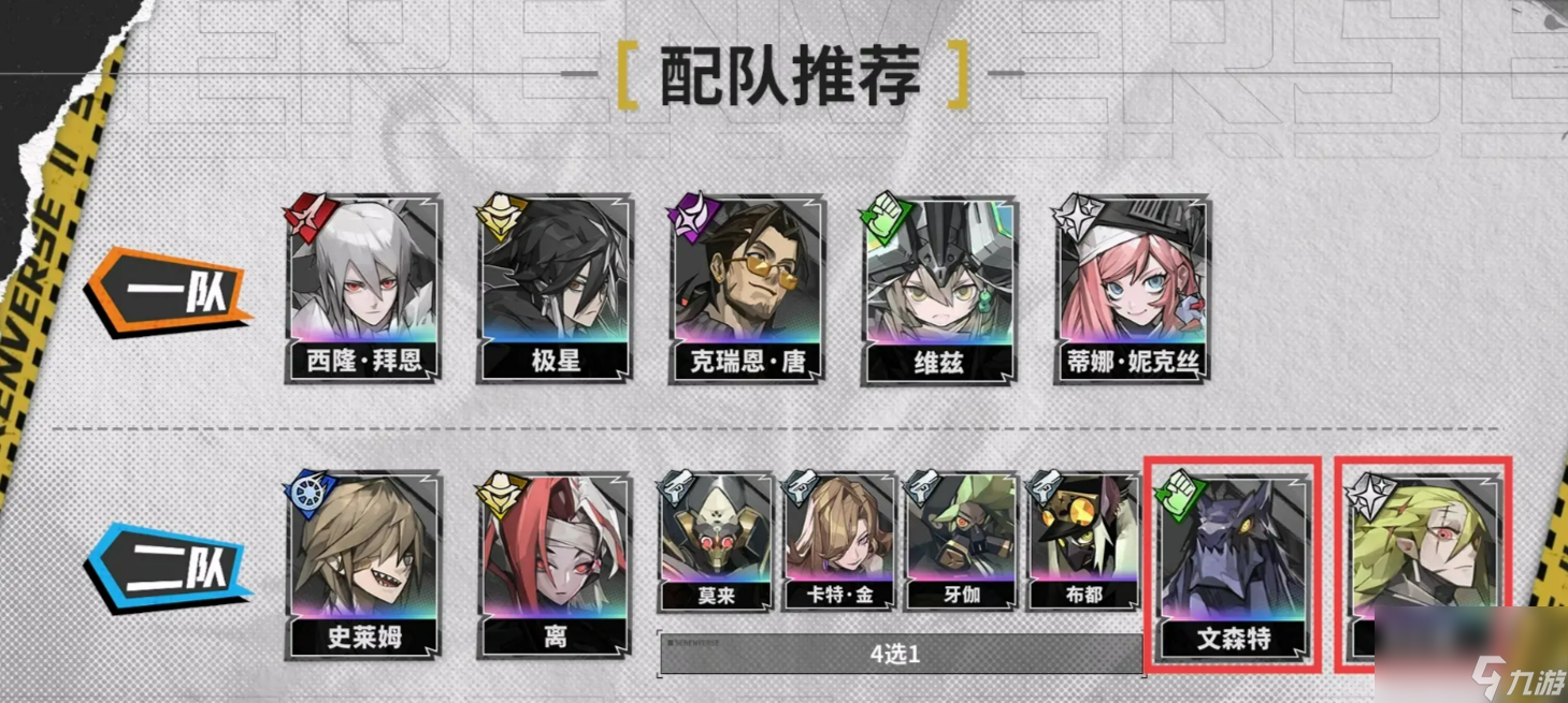 《晴空之下》ssr自选建议