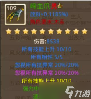 問道手游土系加點攻略 打造強大土系角色 
