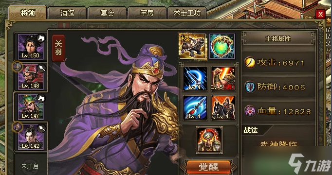 攻城掠地125用什么將厲害