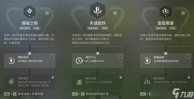 遠(yuǎn)光84罪梟天賦怎么加點(diǎn) 罪梟技能加點(diǎn)詳細(xì)攻略