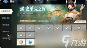 斗羅大陸獵魂世界氪金點(diǎn)在哪