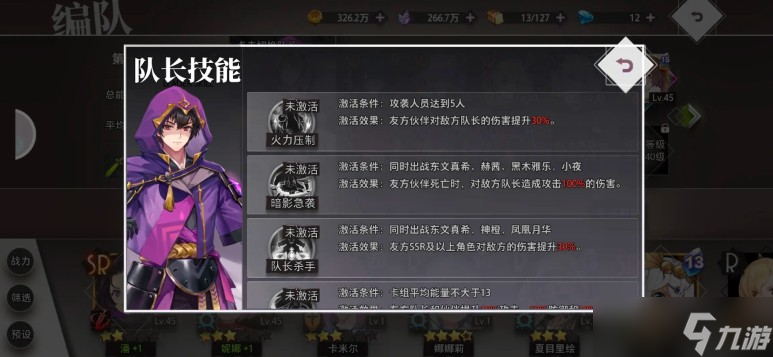 梦的第七章最强阵容搭配，助你轻松通关！