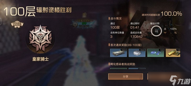 明日之后72级卡级怎么操作 明日卡级方法介绍