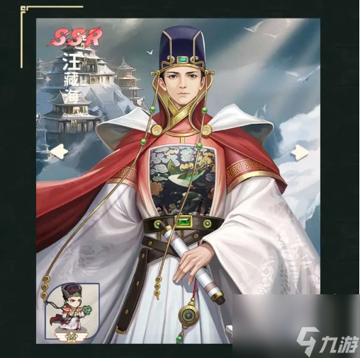 《盜墓筆記》汪藏海技能角色檔案