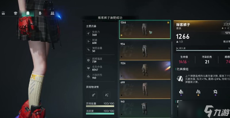 七日世界隐秘行者罩衫怎么配 隐秘行者罩衫搭配攻略
