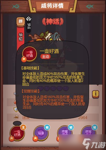 咸鱼之王推图高伤害的阵容有哪些