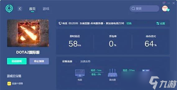 dota2登录失败怎么办？