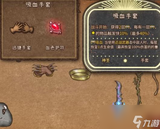 背包乱斗怎么融合