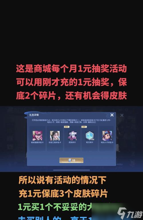 皮肤获取途径有哪些？