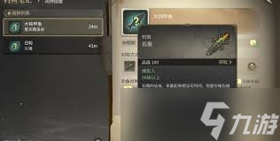 最终幻想14水晶世界有什么生活技能