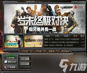 为什么端游CF打不开活动页面？搞定它的秘密全揭秘！
