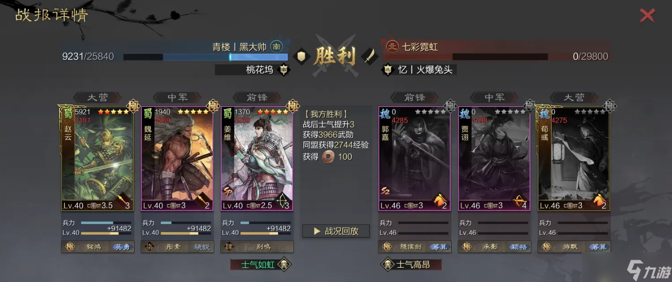 如何在率土之滨中有效地提高经验