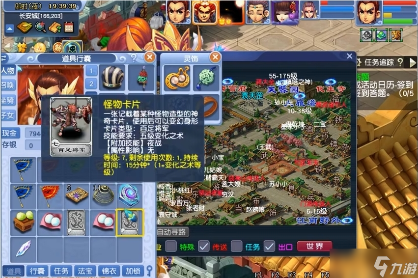 夢(mèng)幻西游怎么開高難度