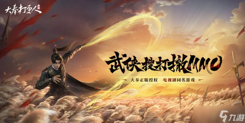 江湖争锋利器！大奉打更人全武器深度解析与流派核心搭配指南