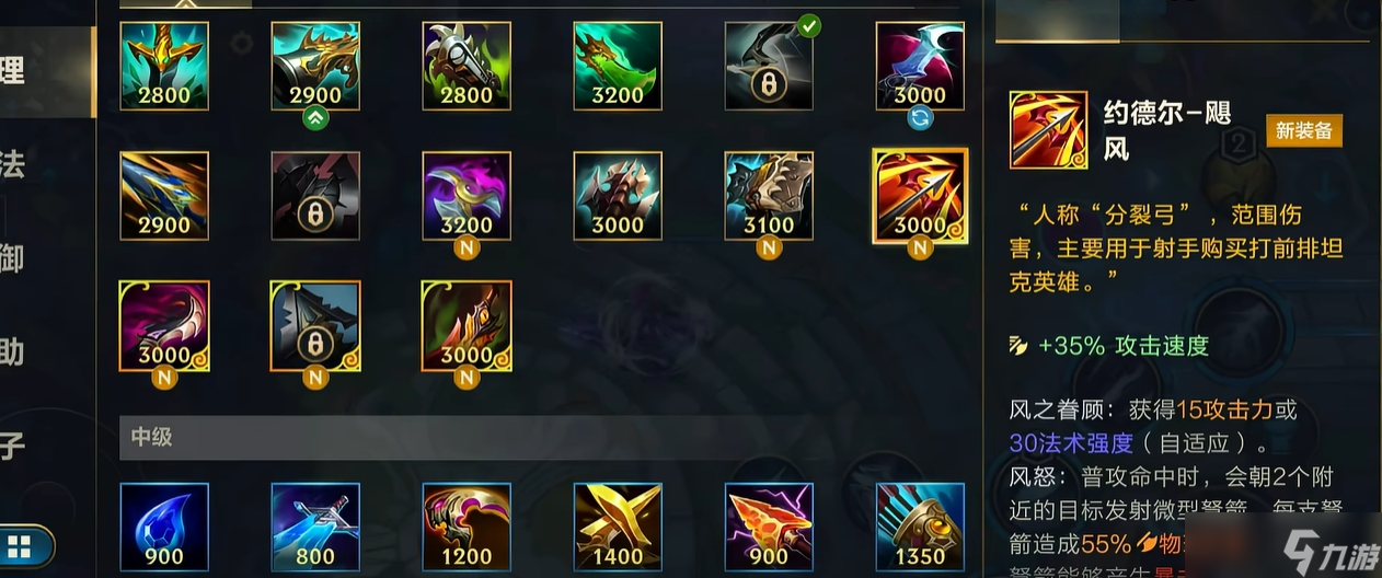 <a id='link_pop' class='keyword-tag' href='https://www.9game.cn/lolsy/'>英雄联盟手游</a>约德尔主题装备有哪些