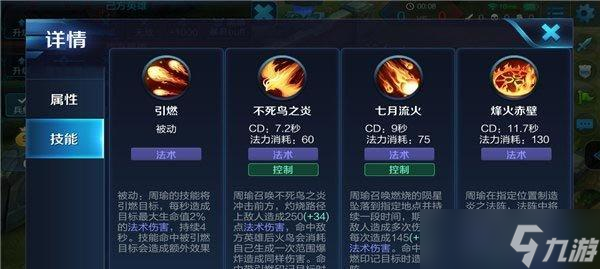 《王者荣耀》逆子周瑜的玩法是什么？技能连招技巧有哪些？