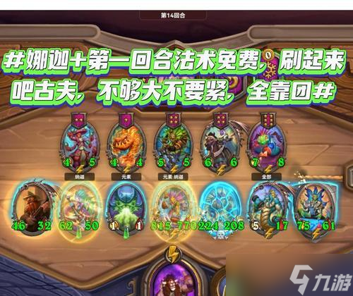 炉石传说中娜迦六费卡的获取途径是什么？