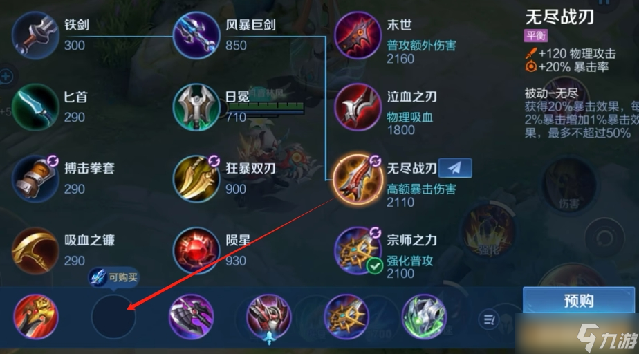 王者荣耀新赛季典韦出装铭文怎么选