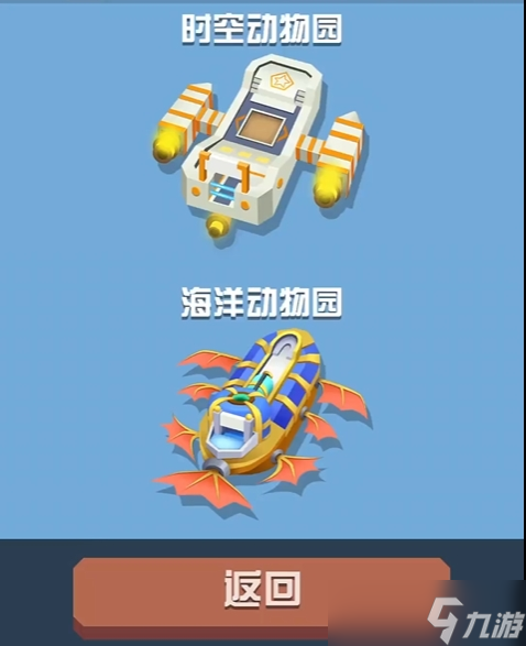 疯狂动物园海洋地图怎么开