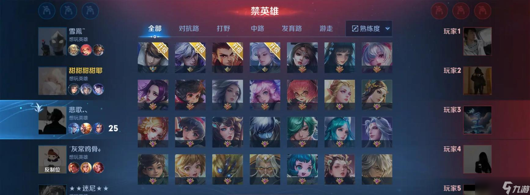 王者荣耀选人界面如何展开？有哪些快捷操作可以提高选人效率？