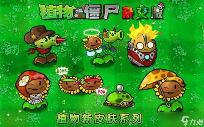 植物大战僵尸改版游戏或将停更,作者致谢玩家支持