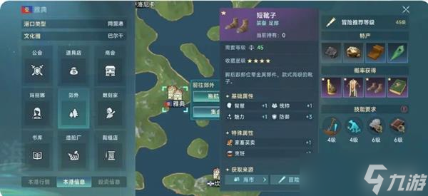 《大航海时代》烹饪收益因素