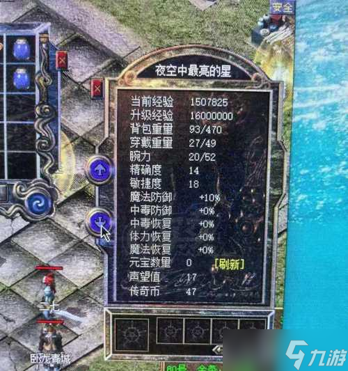《热血传奇》游戏手机版道士装备选择攻略（打造强力道士）