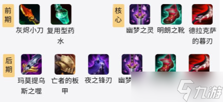 s11螳螂怎么出装