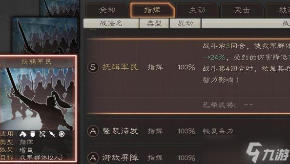三国志战略版克制司马盾