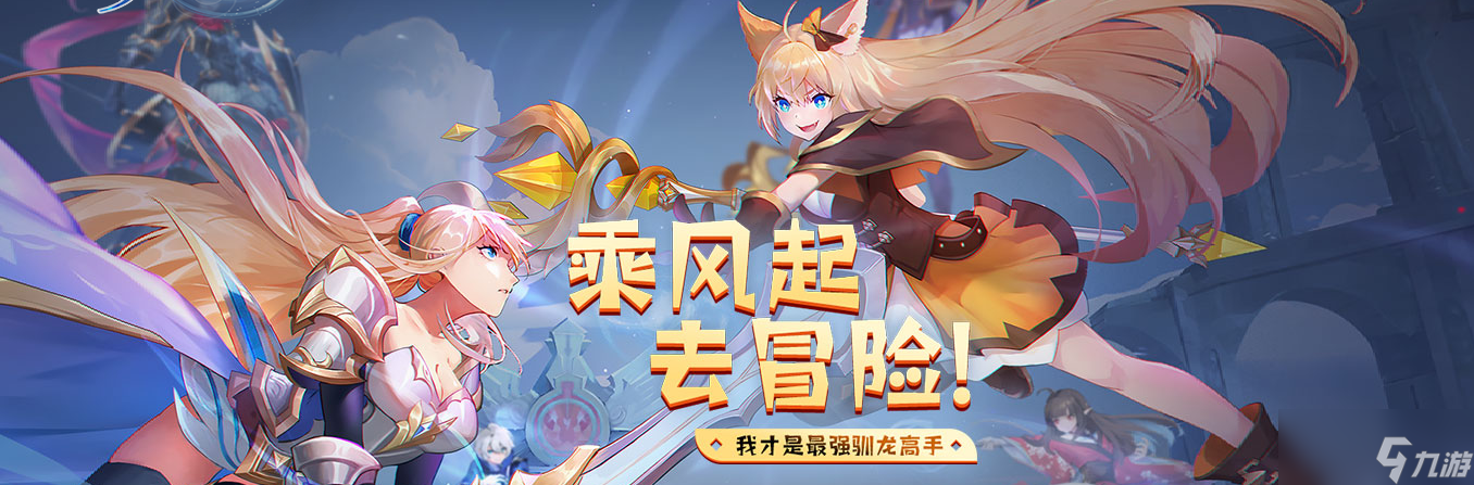 《風(fēng)色傳說》裝備系統(tǒng)怎么玩 風(fēng)色傳說裝備系統(tǒng)攻略