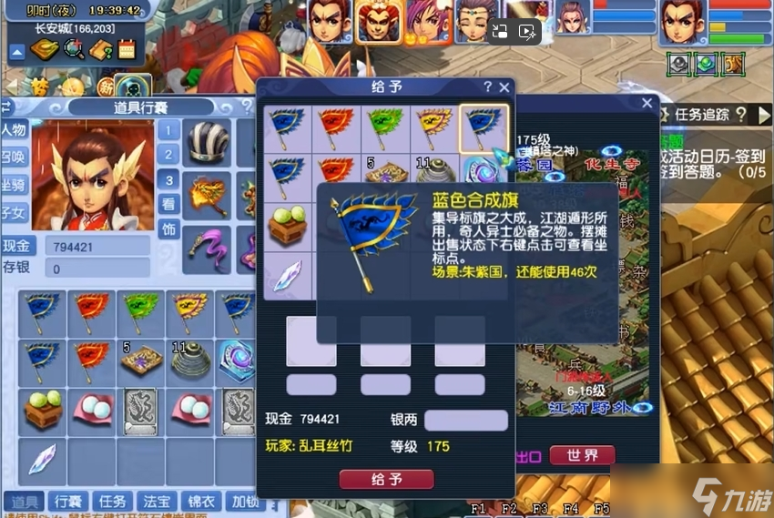 夢(mèng)幻西游怎么開高難度