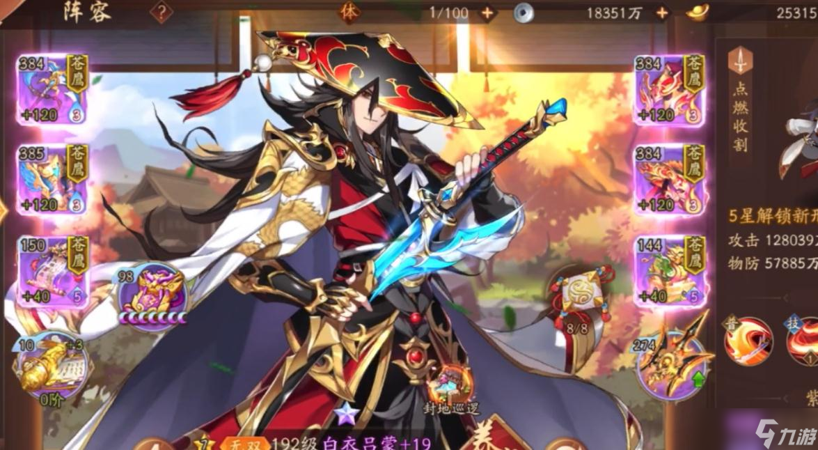 <a id='link_pop' class='keyword-tag' href='https://www.9game.cn/snsgz2/'>少年三国志2</a>升星速度如何加快