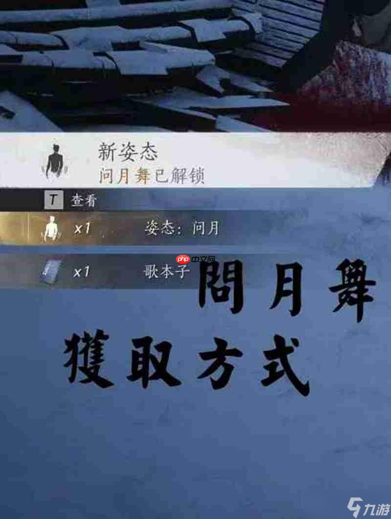 燕云十六声凉州新动作 新动作问月舞获取攻略