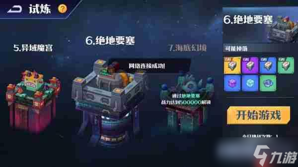 坦克无敌部件试炼怎么玩 坦克无敌部件试炼玩法介绍