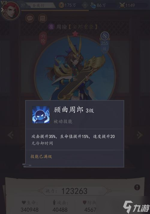 《王者荣耀》逆子周瑜的玩法是什么？技能连招技巧有哪些？