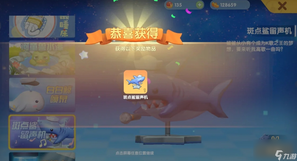 摩尔庄园魔鳉鱼怎么高效率捕捞