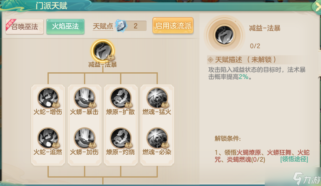 梦想世界：长风问剑录领悟系统深度攻略：武学顿悟，灵宠蜕变