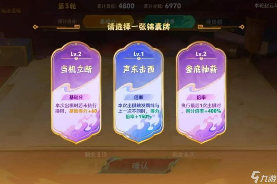 三分英雄棋怎么玩？
