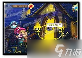 洛克王国威廉古堡花园怎么进入