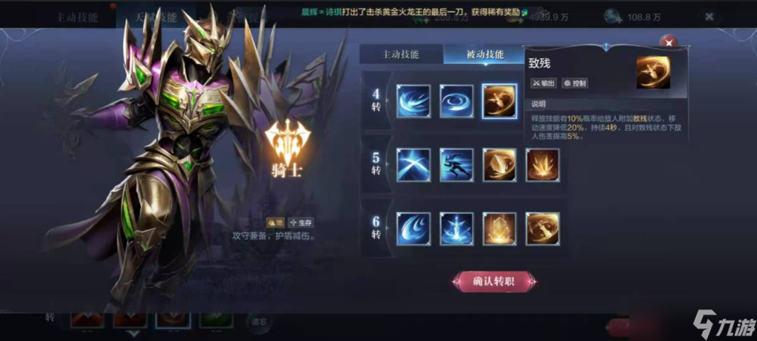 全民奇迹2搬砖人物选什么
