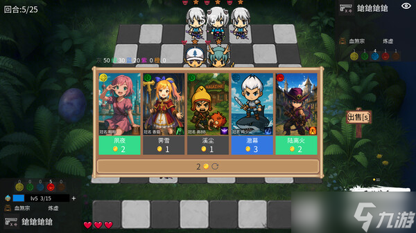 自走棋游戏《五行乱斗》7月12日在Steam正式发售