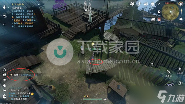 逆水寒手游桃溪村书籍坐标一览