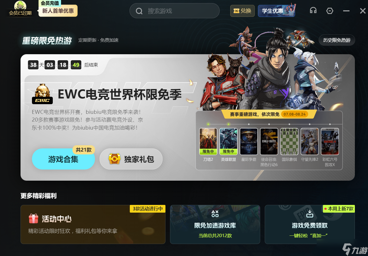 加速器极速安装方式介绍 专业的加速器下载链接分享截图