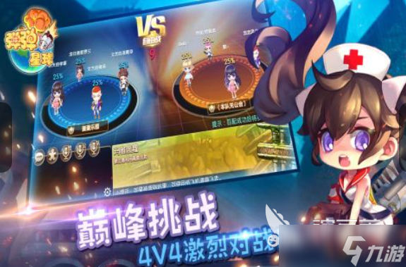 弹弹星球下载链接地址分享 弹弹星球手游版在哪里下载