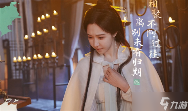 完蛋我被美女包围了2相聚不问过往结局达成方式