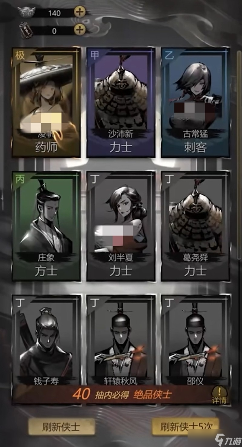 神探诡事录抽卡怎么玩 抽卡机制详细解析