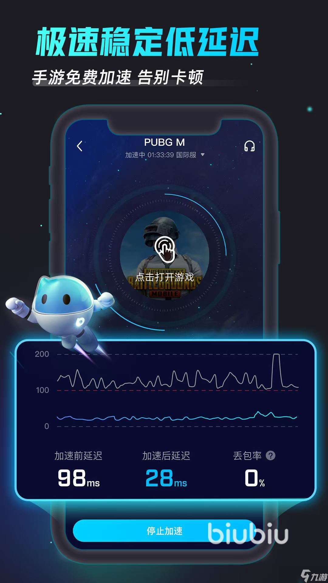 天堂2m加速器推薦 天堂2m卡頓怎么解決