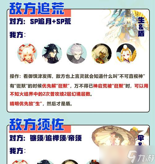 阴阳师制裁队友后如何应对？