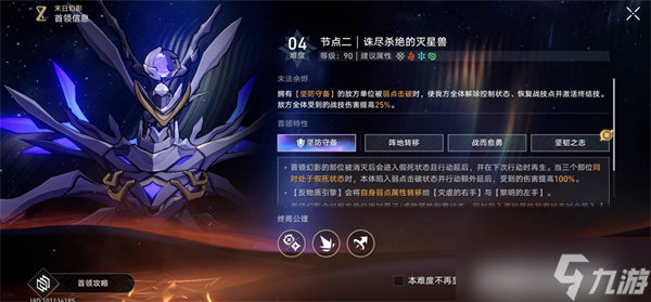 崩坏星穹铁道3.4末日幻影下半Boss打法指南